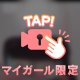 6月よてい💕