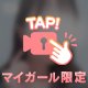 揺れるのスキ？💓