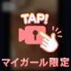 🔞やっぱりナカ派💕