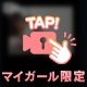 ディルド✖️セルフ