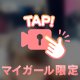 🔞🎥🍌全部咥えちゃった🔞