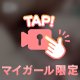 🔞🎥消される前に🔞