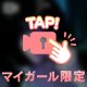 17時半から枠空いてます‼️