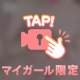 せーし体にぬるぬるする！