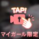 おはよー！