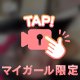 おやすみなさい😪