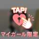 プレステージ501のお兄様へ🧸💌