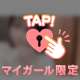 ꒰💌꒱ランドホテル710のお兄様へ꒰💌꒱