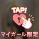 °ʚ✉ɞ°ビジネスホテルのお兄様へ°ʚ✉ɞ°