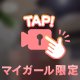 ㊙️ヌチュ音あり㊙️