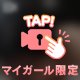 💓‪りりぃ完売💓‪