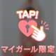 本日退勤！