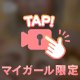 舌吸われる＝前戯