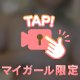 おや？？？