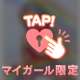 オキニトークで💗