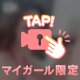 奥まで､､､