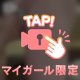 🎥🔞🆕ガン突き×唾液
