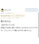 【お礼写メ日記】