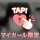 目を逸らさないで