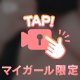 さわってみる？♡‪