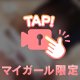🌟 🎥上目遣いで見つめて…💓