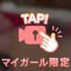 プレイ動画❣️