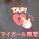 明るいうちに、こっそり♡