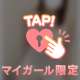 続きはまた次回…♡
