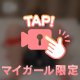 ㊙️動画(音あり注意⚠️)㊙️