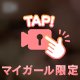 すぐ会えるよん🙆‍♀️