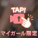 じゅぽじゅぽ♡