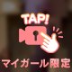 ⚠️消される前に見て⚠️