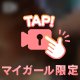 〇〇〇丸飲み🎥🤤