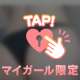 めいっぱいの