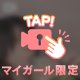 退勤