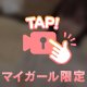 むらむら⋯