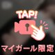 ぷるんっ