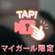 下乳っ🤍