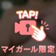 ぽよんぽよん
