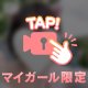 今月は、、💖