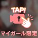 まったりタイム🤍