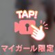 ムラムラ止まらず🤍