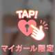 残り1枠！早い者勝ちだよ🩵