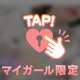 ⸜❤︎⸝‍本日もいまーす！⸜❤︎⸝‍