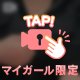 じーーーぽんぽん