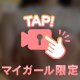 こぼれ落ちそう