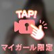 刺激がほしいなぁ❤︎