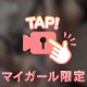 正真正銘ピンク色🩷