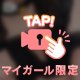 いたずらしちゃうぞ🖤👻
