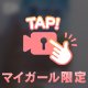 身体が…